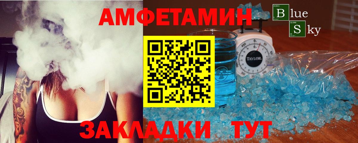 АМФЕТАМИН 98%  Вход с VPN  АМФ  Междуреченск 