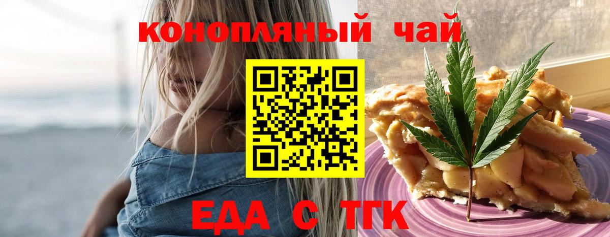 Междуреченск  Еда ТГК конопля  Вход с VPN 