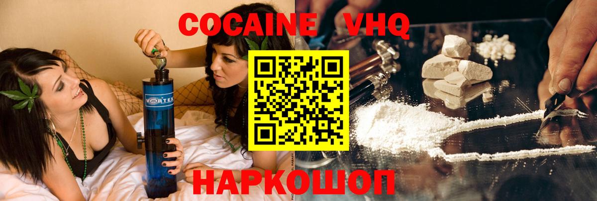 COCAIN Перу Междуреченск