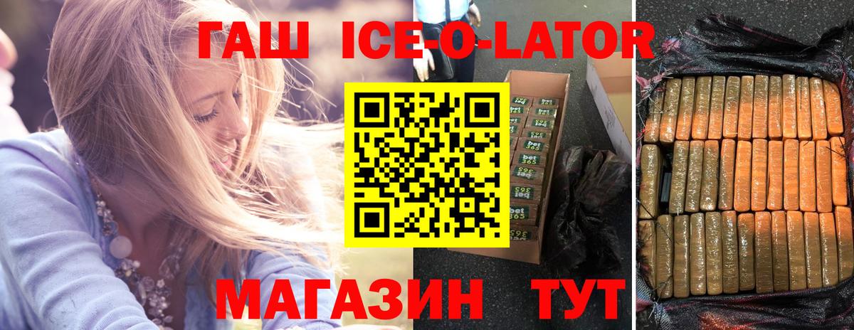 Междуреченск  ГАШИШ hashish  Вход с VPN 