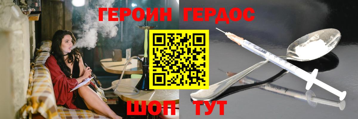 Междуреченск  ГЕРОИН белый  Вход с VPN 