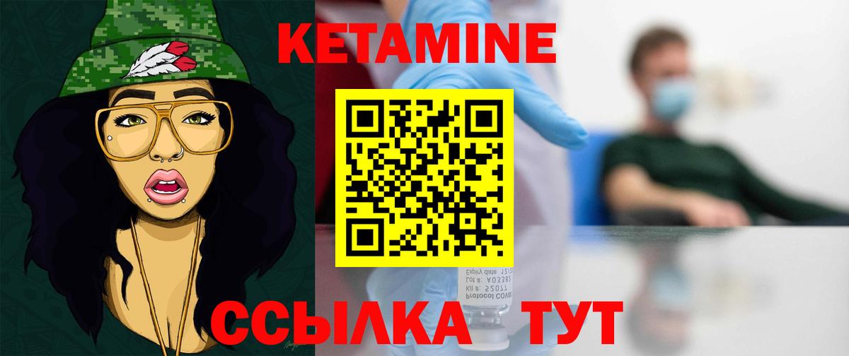 Кетамин ketamine  КЕТАМИН ketamine  Вход с VPN  Междуреченск 