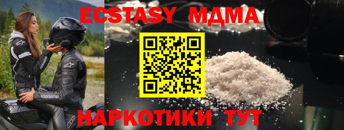 МДМА VHQ Междуреченск