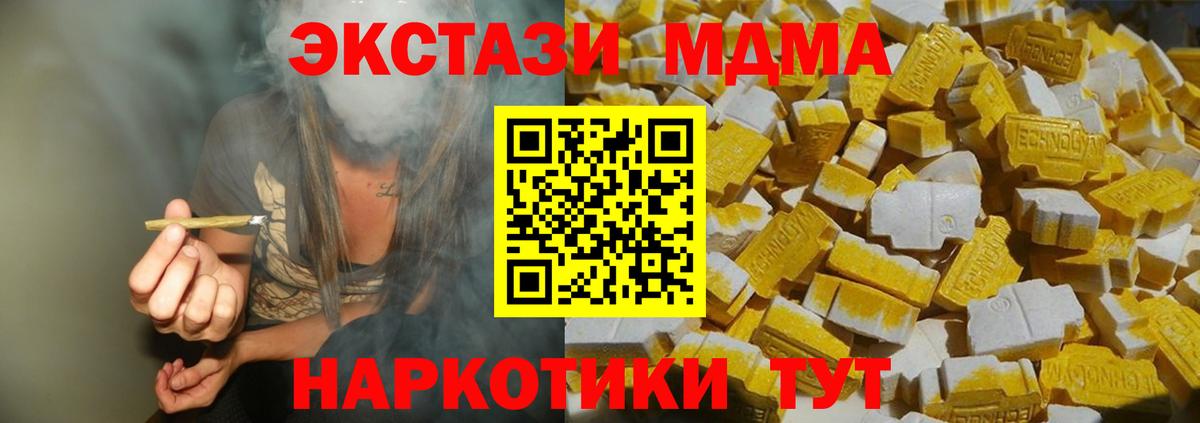 MDMA crystal  Вход с VPN  Междуреченск 