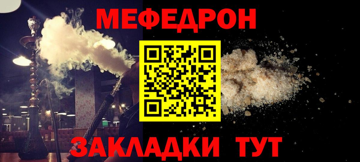 МЕФ кристаллы Междуреченск
