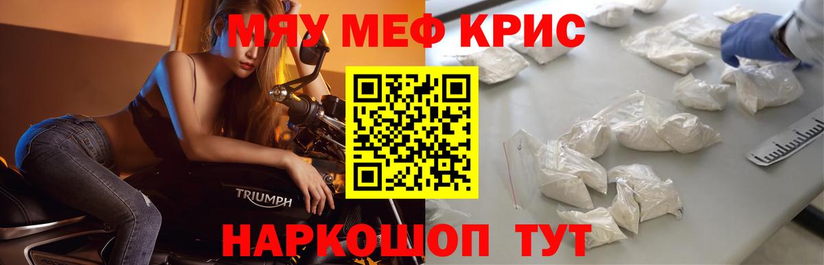Меф  МЕФ VHQ  Междуреченск  купить закладку  МЕФ мука  Вход с VPN 