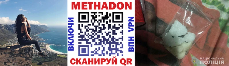 Метадон methadone Междуреченск