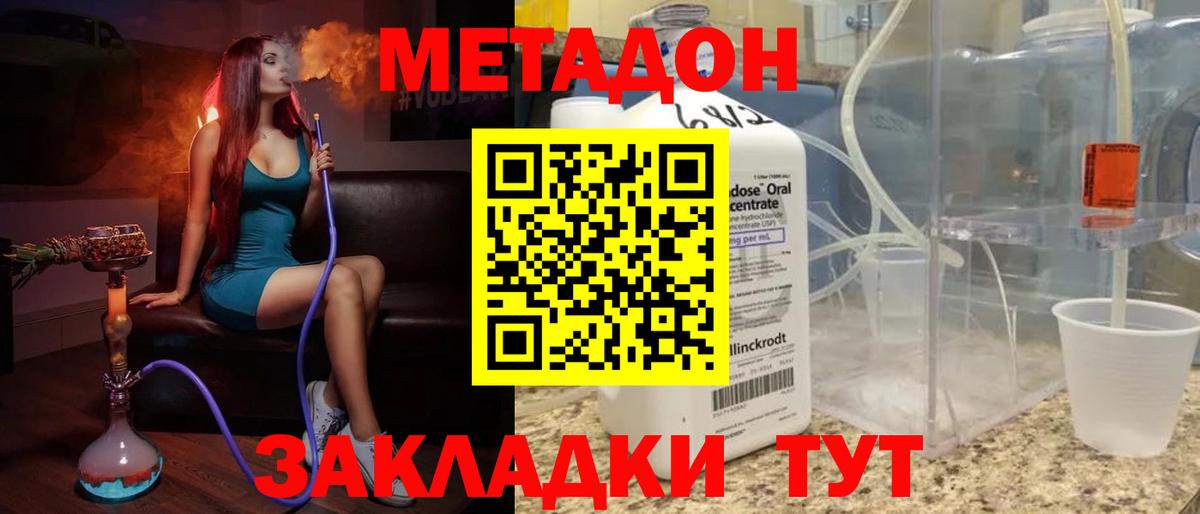 Метадон мёд  Вход с VPN  Междуреченск 