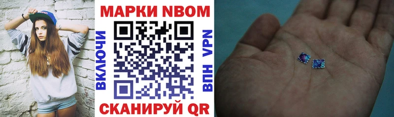 Марки NBOMe 1500мкг  Междуреченск 