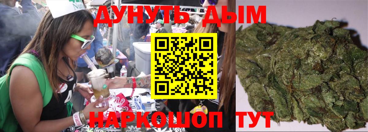 Междуреченск  Марихуана SATIVA & INDICA  Шишки марихуана гибрид  Вход с VPN  Канабис гибрид 